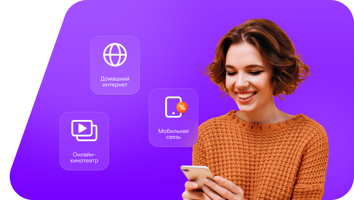 Промо-тарифы Ростелеком в&nbsp;деревня Подмокрое (Орловская область)
